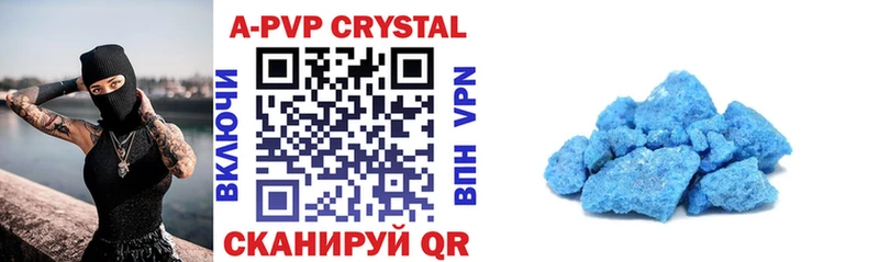как найти Фролово Alfa_PVP Crystall