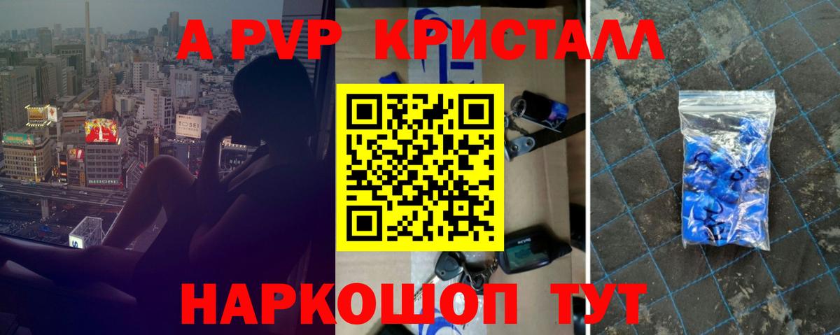 А ПВП Соль  Вход с VPN  Фролово  А ПВП крисы CK 