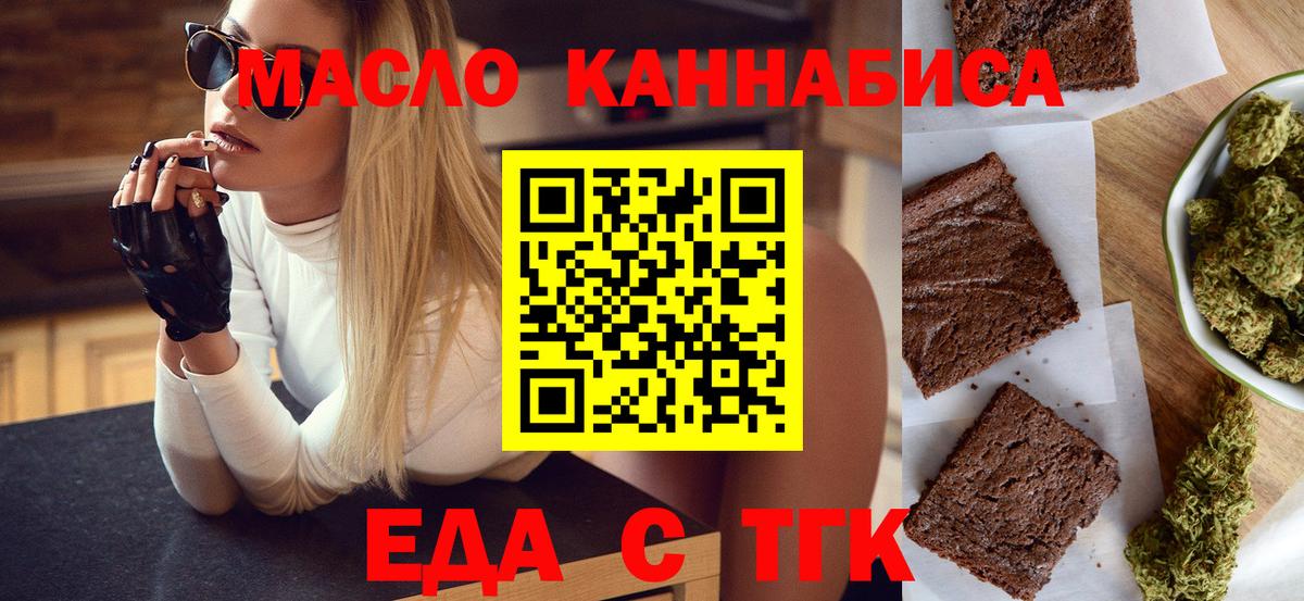Фролово  Печенье с ТГК марихуана  Вход с VPN 
