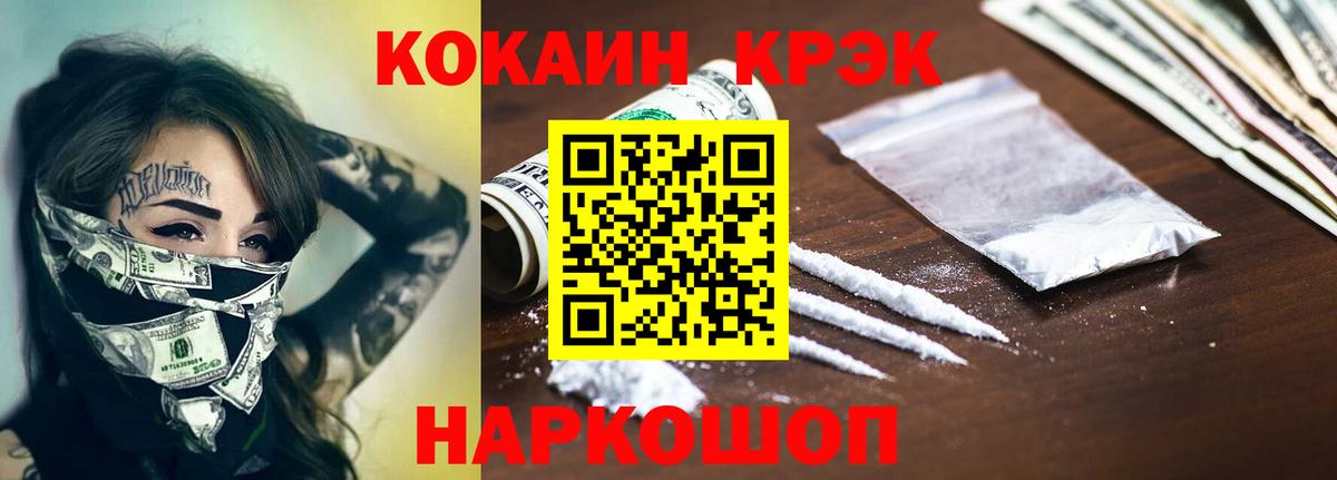 COCAIN  Вход с VPN  Фролово  КОКАИН 99% 