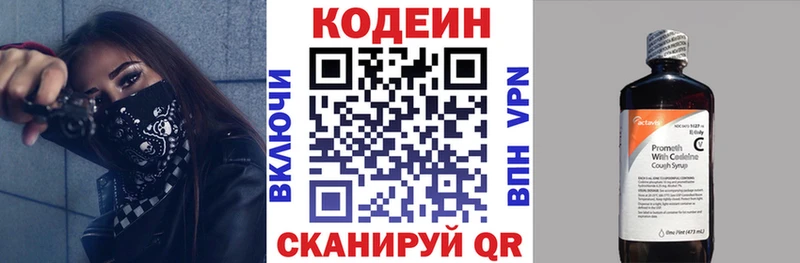 где можно купить   Фролово  Codein напиток Lean (лин) 