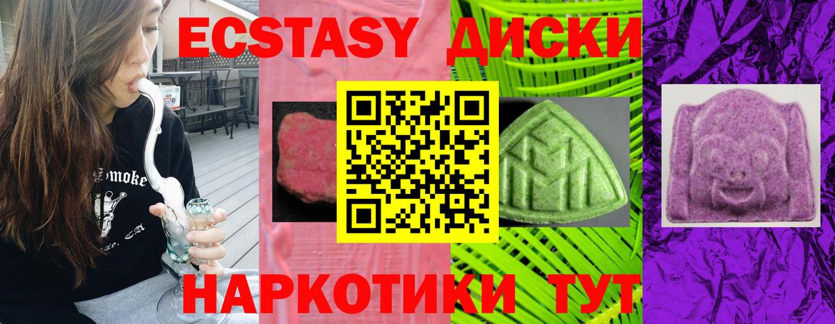 Экстази 250 мг Фролово