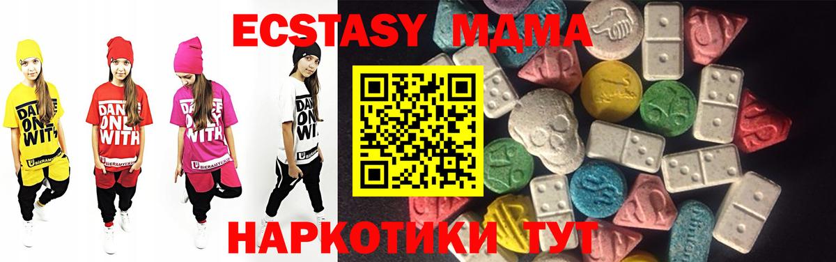 Фролово  Экстази  Экстази MDMA  Вход с VPN  Ecstasy бентли 