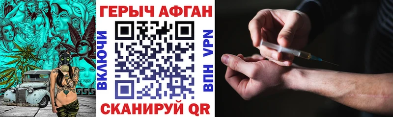 ГЕРОИН афганец  где можно купить   Фролово 