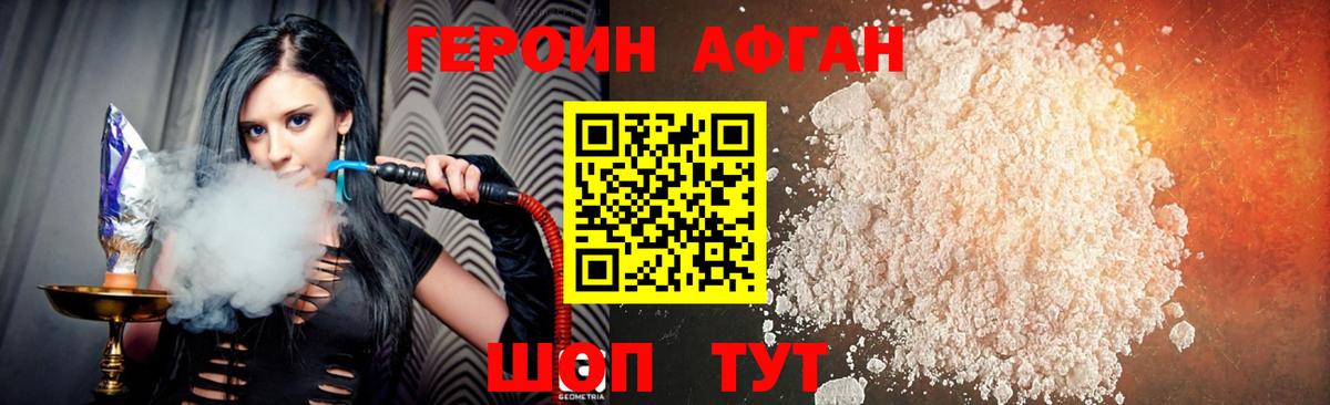 ГЕРОИН гречка Фролово