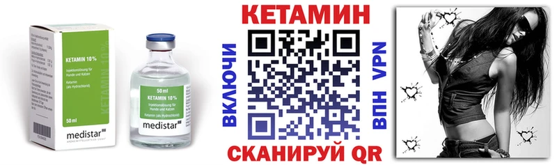Кетамин VHQ  Фролово 