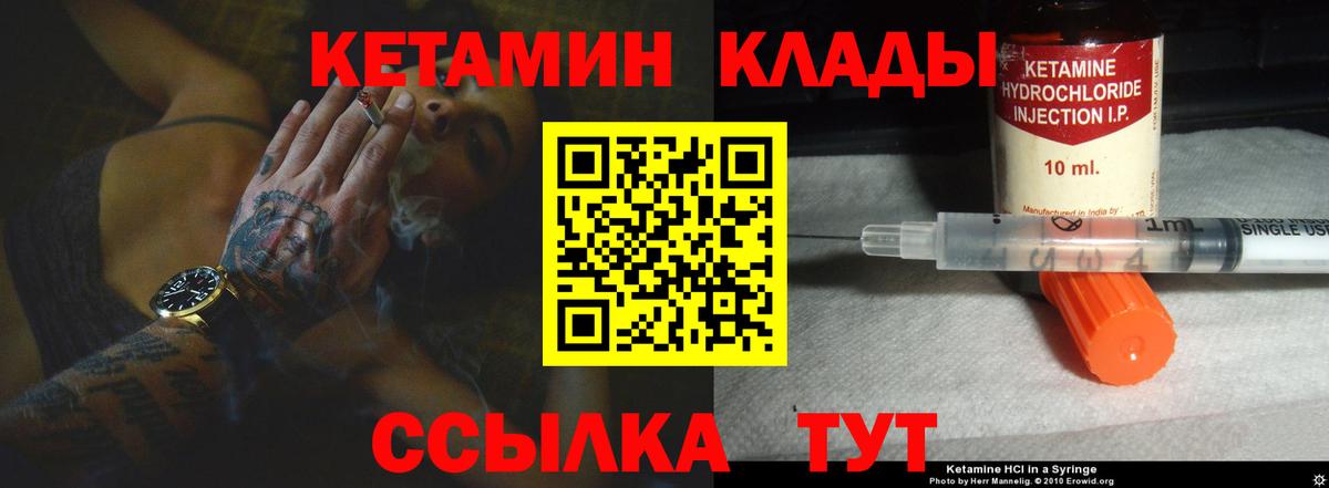 КЕТАМИН ketamine  КЕТАМИН VHQ  Вход с VPN  Фролово 