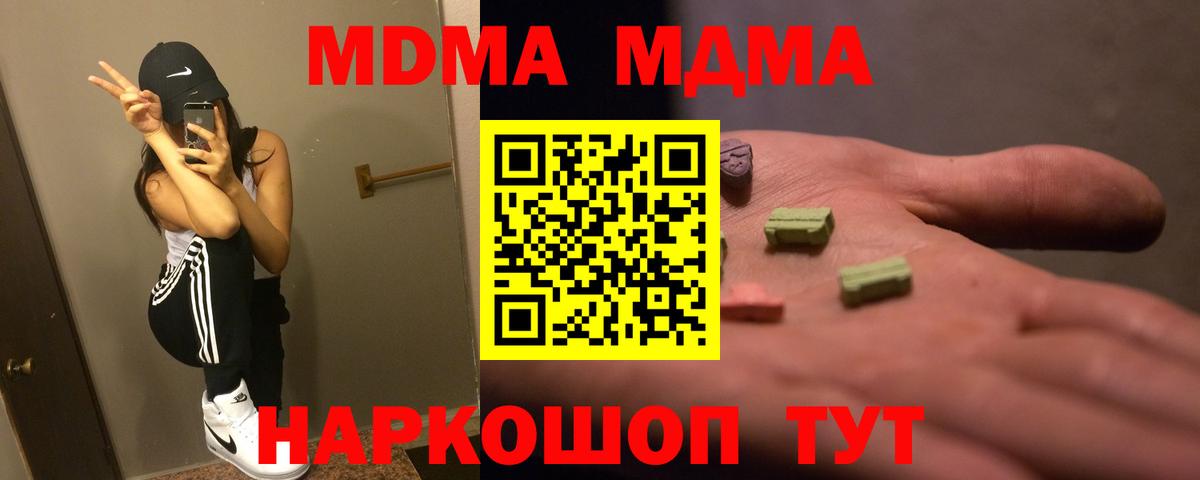 Фролово  МДМА кристаллы  MDMA VHQ  Вход с VPN 
