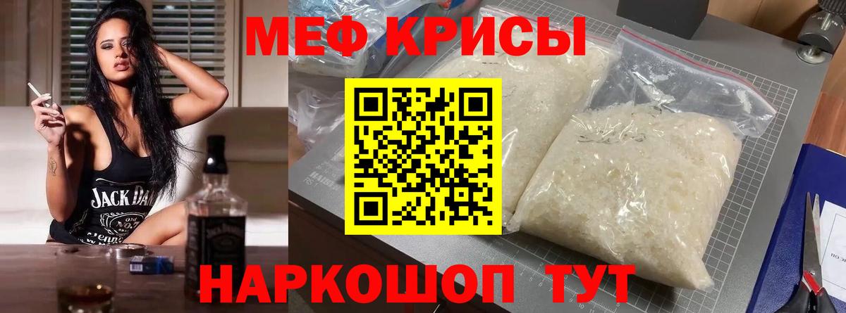 МЯУ-МЯУ mephedrone  Вход с VPN  Мефедрон  Меф мука  Фролово 