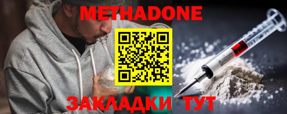 Метадон VHQ  ОМГ ОМГ рабочий сайт  Фролово  Вход с VPN 