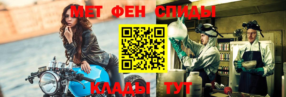 Метамфетамин  Первитин витя  Вход с VPN  Фролово 