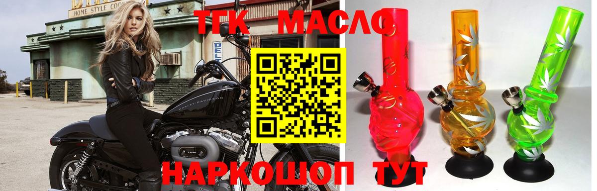 Дистиллят ТГК вейп с тгк Фролово