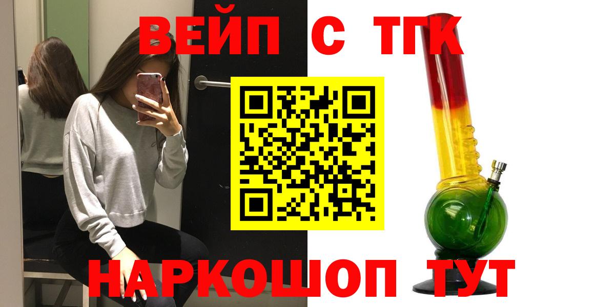 Дистиллят ТГК жижа  Дистиллят ТГК вейп с тгк  Фролово  Вход с VPN 